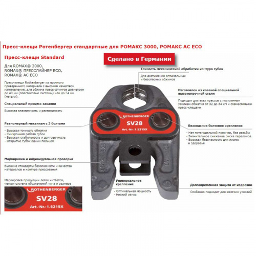 Rothenberger 015062X